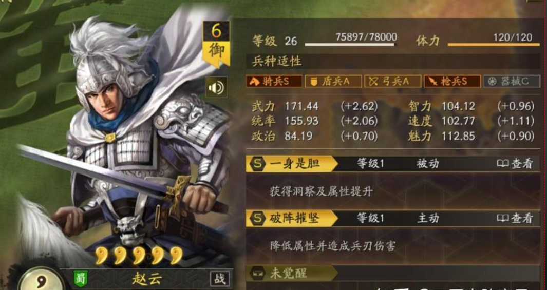 三国志战略版赵云4级地怎么打
