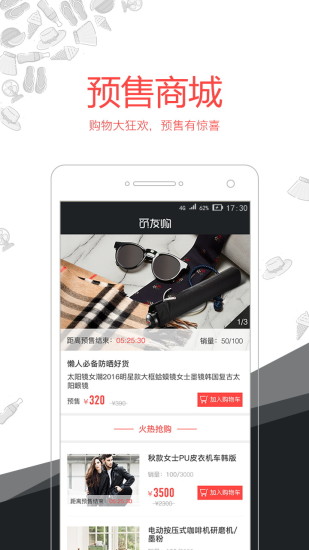 觅友购截图4
