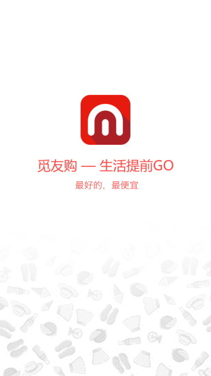 觅友购截图1