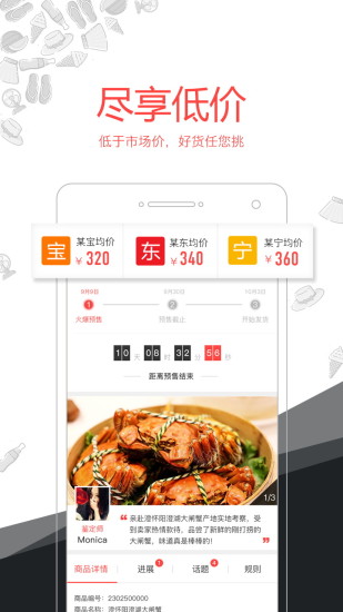 觅友购截图2