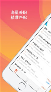 有招兼职截图3