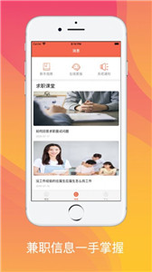 有招兼职截图2