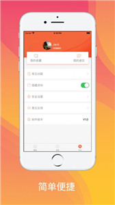 有招兼职截图1