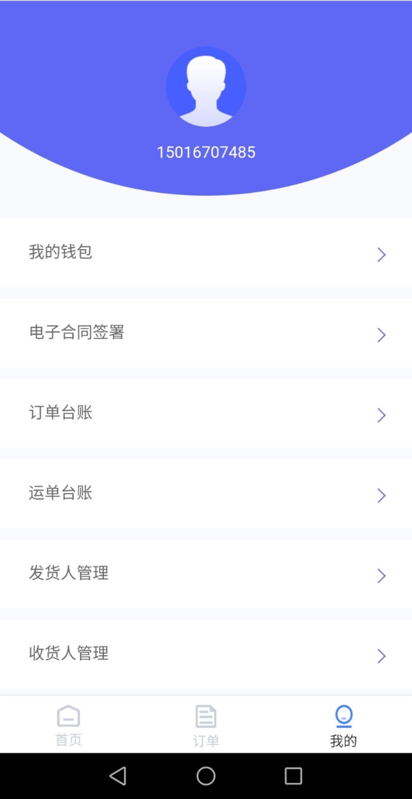 中物云链截图4