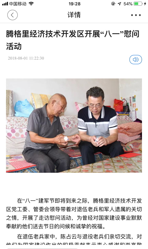 魅力腾格里截图3