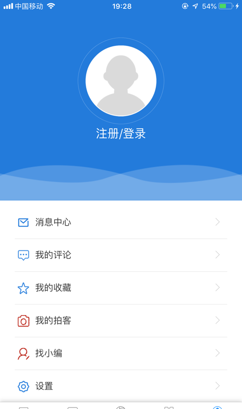 魅力腾格里截图1