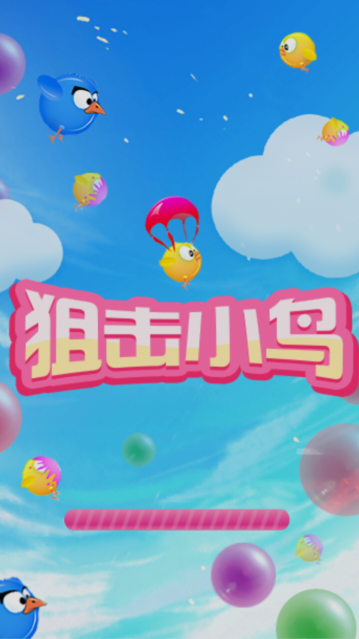狙击小鸟截图4