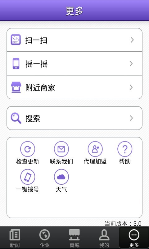 装饰门户截图2