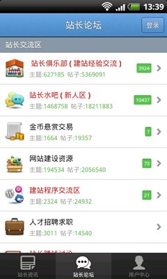 站长之家截图2