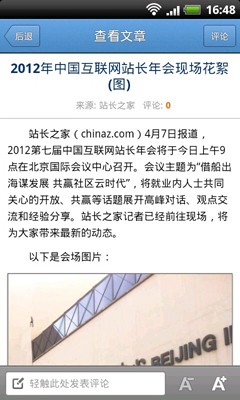 站长之家截图1