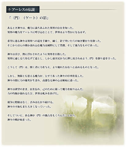 抗争之门截图1