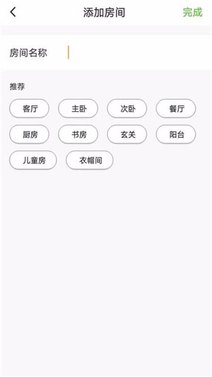 顶吉智能截图3