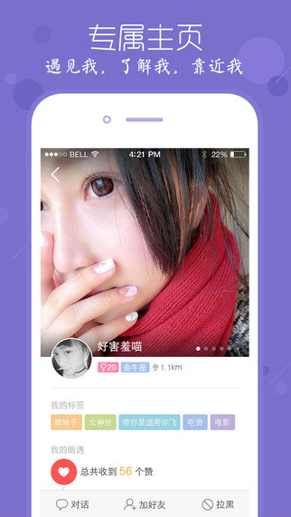 随遇截图3