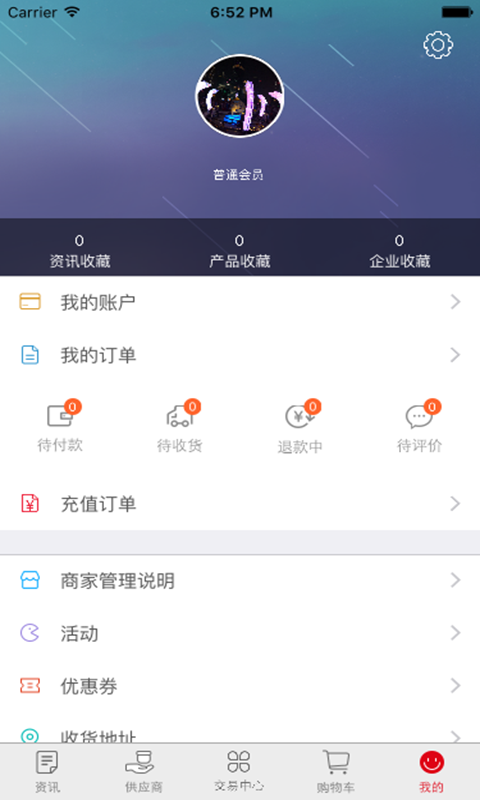 中国led大市场截图1