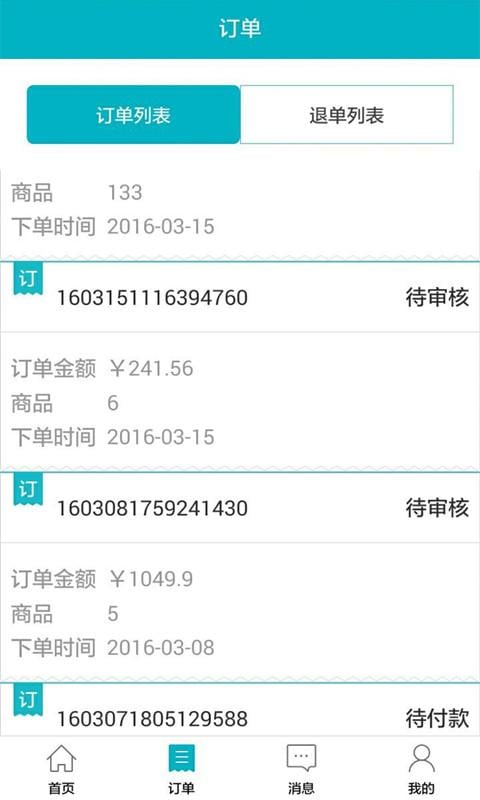 婴舒宝截图1