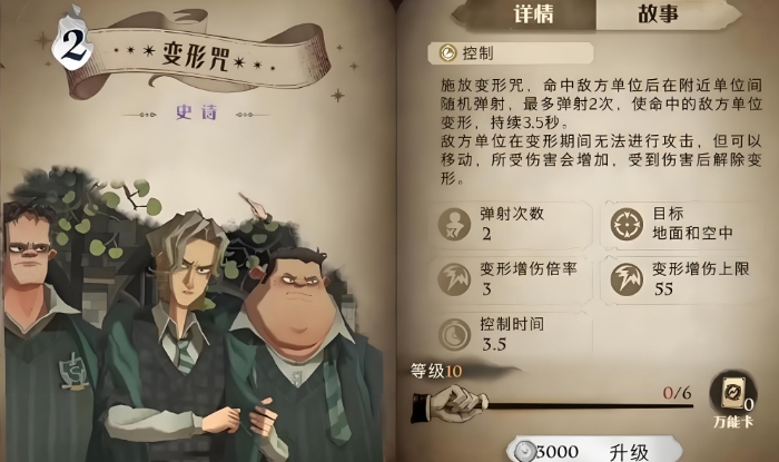 哈利波特魔法觉醒实用卡牌有什么