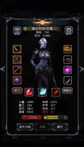 地下城堡2潜行者转职成什么好