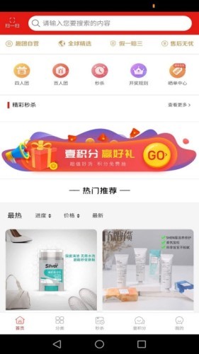 趣团优选截图1