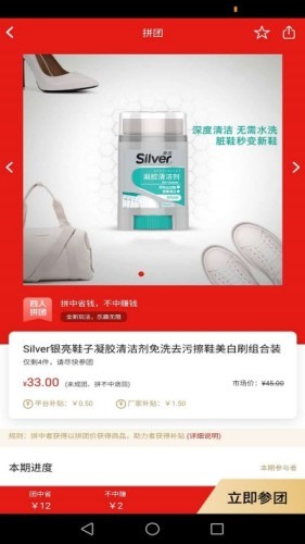 趣团优选截图3