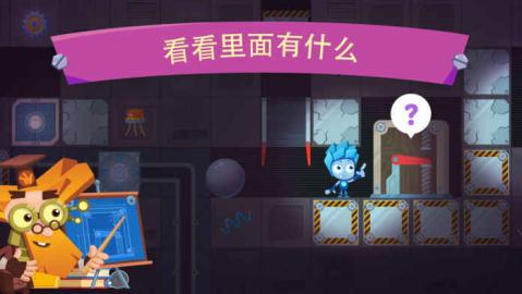 螺丝钉为孩子们开发的新游戏截图3