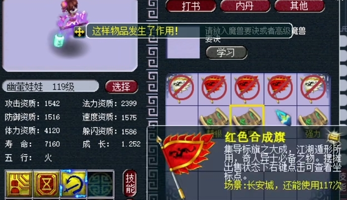 梦幻西游80级用什么宝宝
