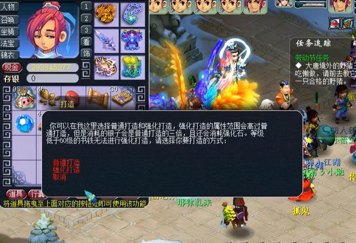 梦幻西游打造怎么学