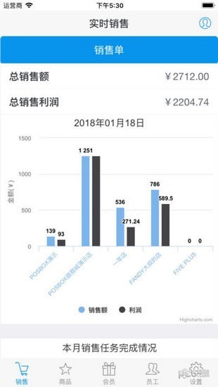 posbox收银截图2