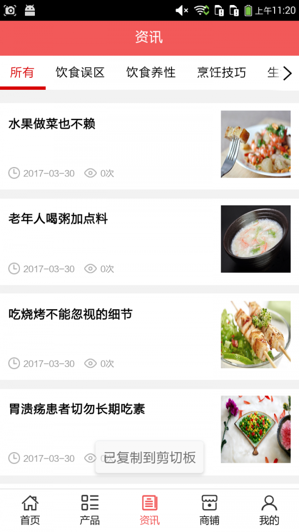 寻甸美食网截图2