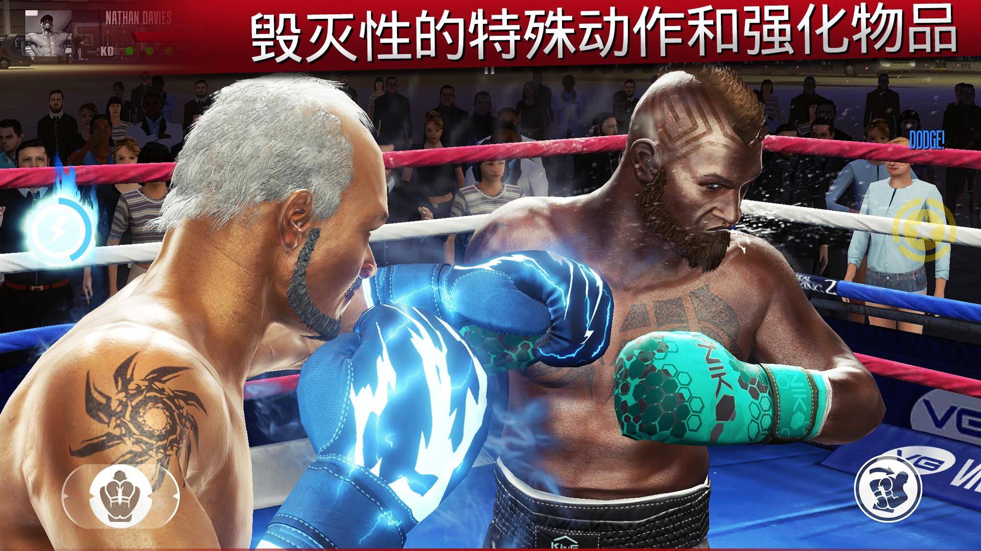 真实拳击修改版截图2