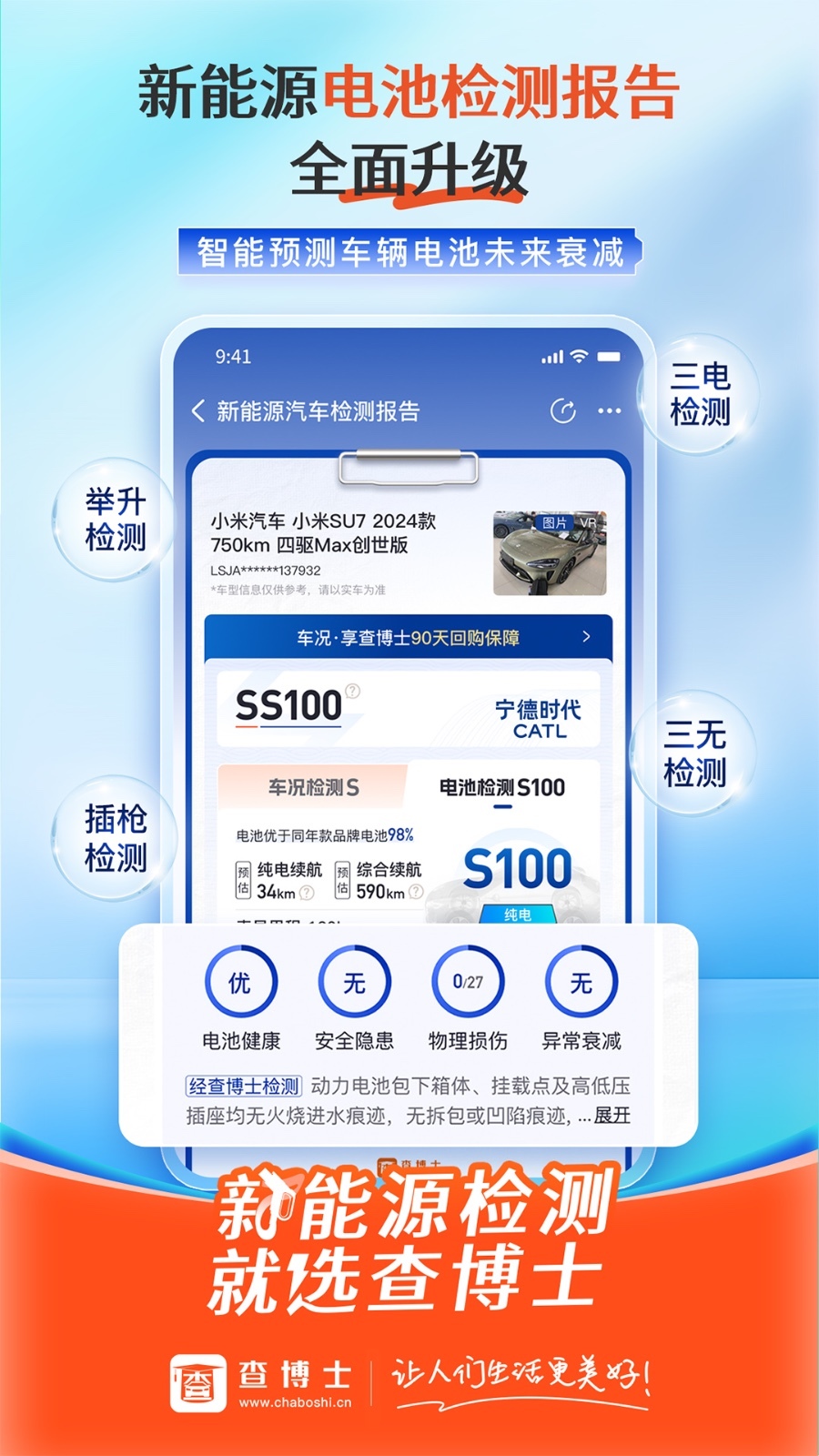 查博士手机版截图3