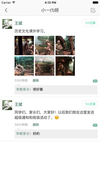 万朋教育空中课堂截图3