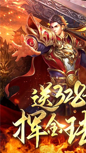 王者纷争送充版截图1