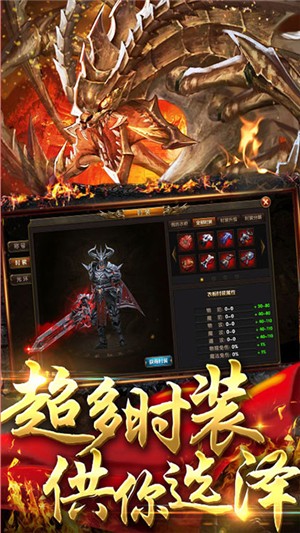 王者纷争送充版截图2