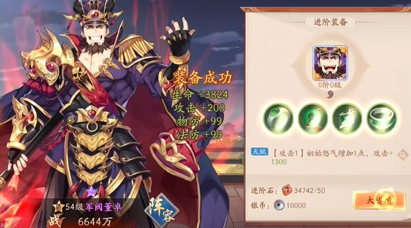 少年三国志2群雄怎么搭配阵容