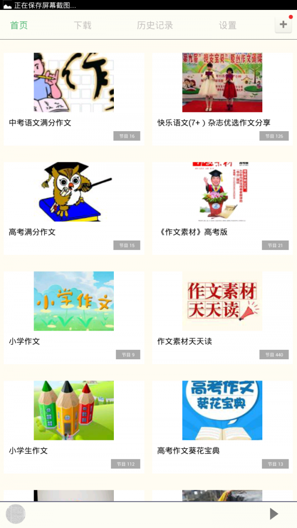 知全球截图1
