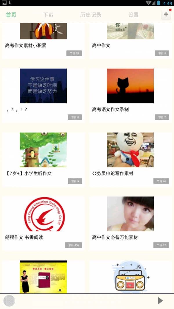 知全球截图2