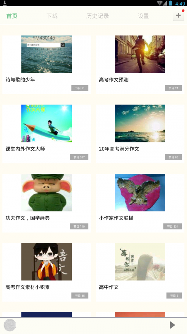 知全球截图3