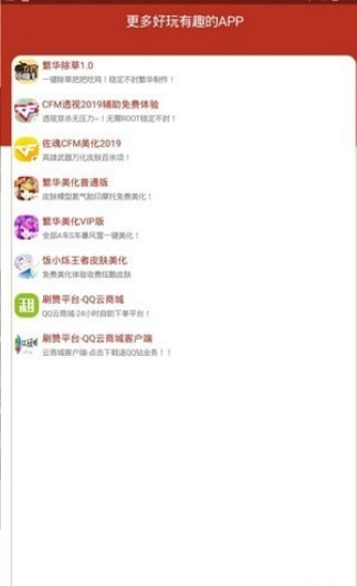 饭小烁美化截图2