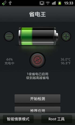 超级兔子省电王截图2