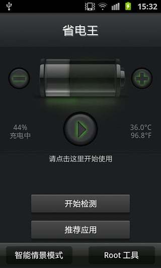 超级兔子省电王截图1
