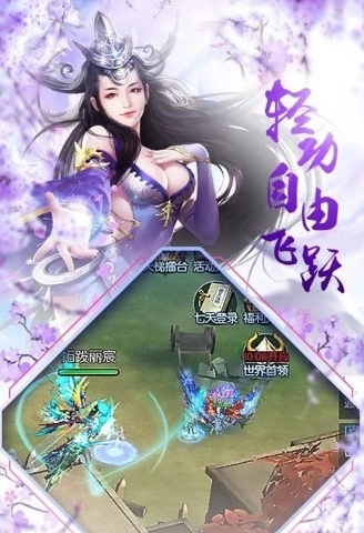 九天妖姬单职业截图3
