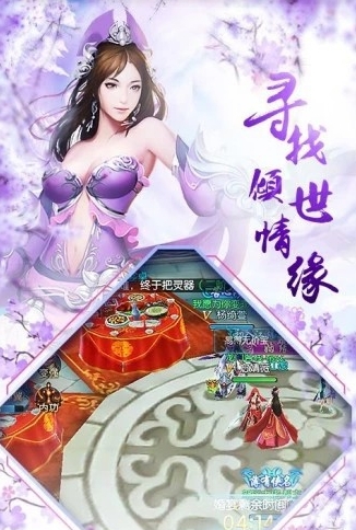 九天妖姬单职业截图2