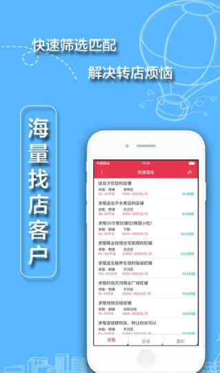 搜搜旺铺截图2