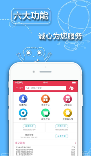 搜搜旺铺截图1