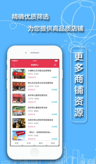 搜搜旺铺截图3