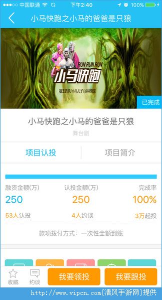 大家投截图3