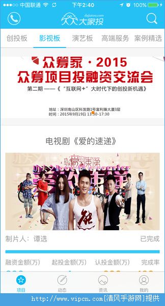 大家投截图1