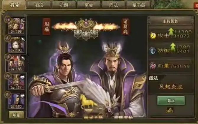 攻城掠地觉醒诸葛亮穿什么装备