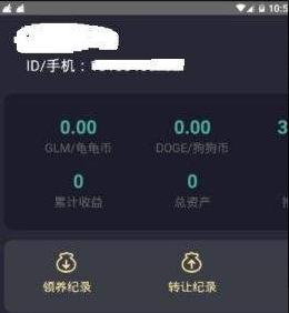 养龟赚钱截图1