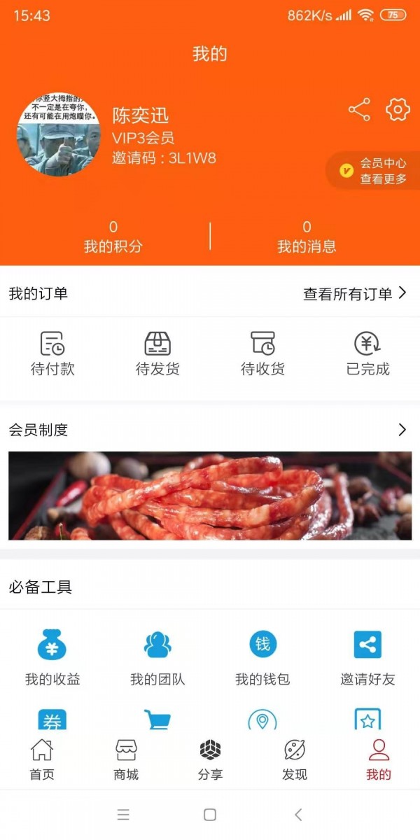 牛八味截图1